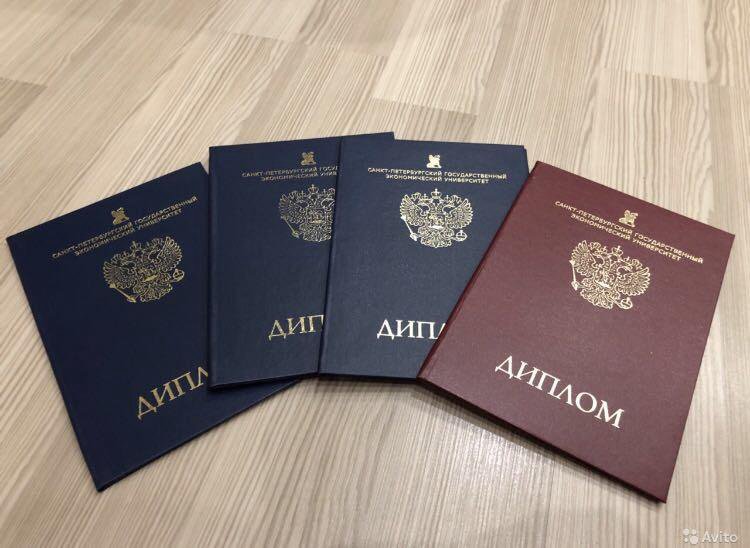 Купить диплом бухгалтера на легальном бланке Купить диплом бухгалтера на легальном бланке