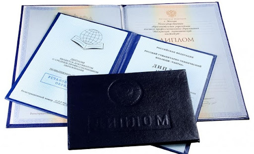 Купить диплом математика на легальном бланке 986987954