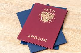 Купить диплом в Кемерово - Высшее образование без университетов Купить диплом в Кемерово - Высшее образование без университетов