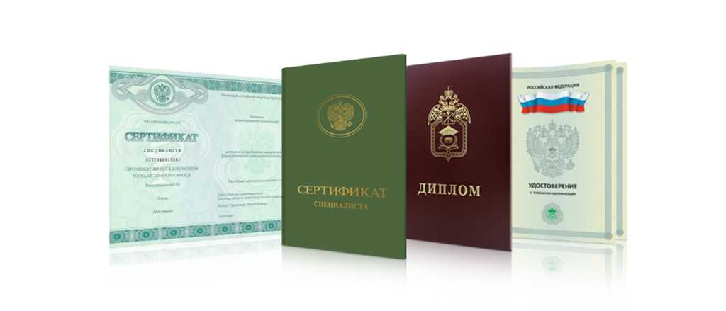 Купить диплом в Кемерово - Высшее образование без университетов Купить диплом в Кемерово - Высшее образование без университетов